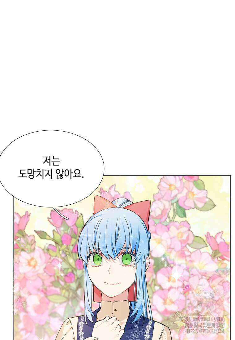 그 악녀가 아니야! 20화 15