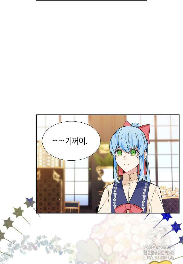 그 악녀가 아니야! 20화 23