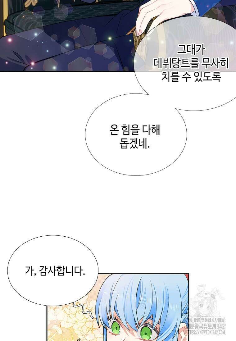 그 악녀가 아니야! 20화 25