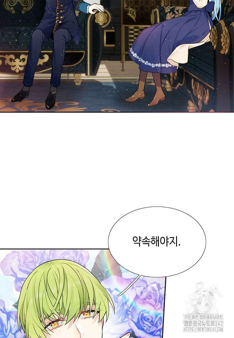 그 악녀가 아니야! 20화 29