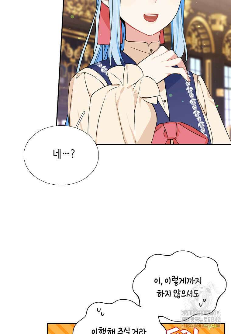 그 악녀가 아니야! 20화 31