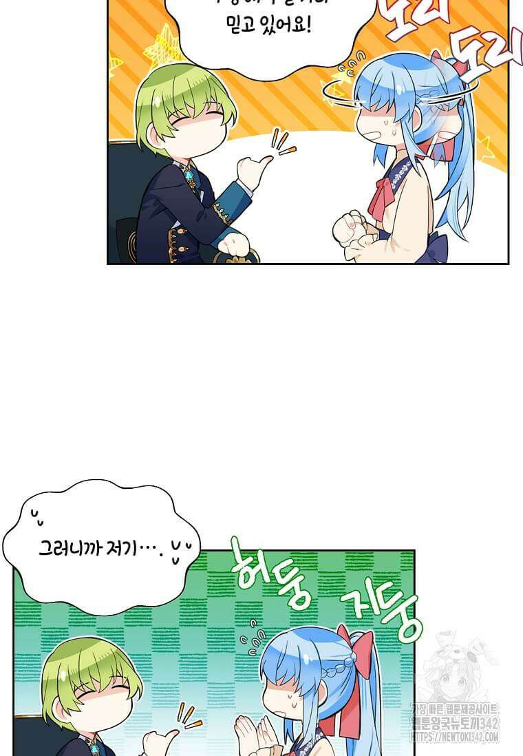 그 악녀가 아니야! 20화 32