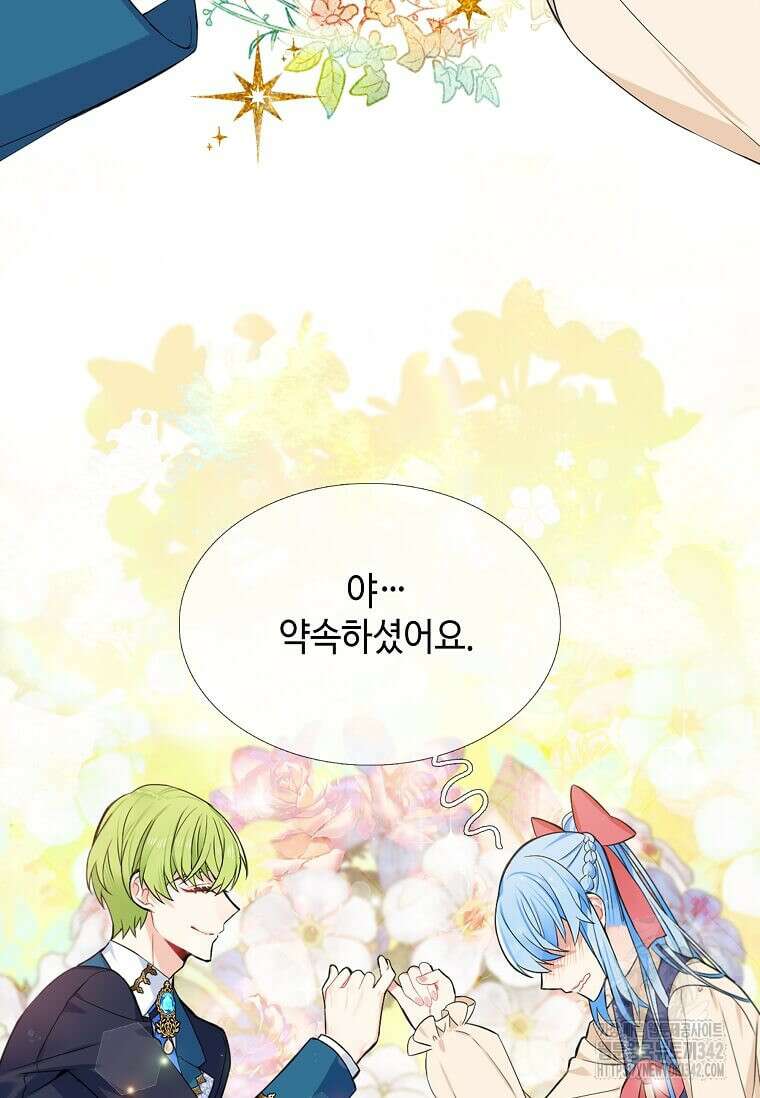 그 악녀가 아니야! 20화 35