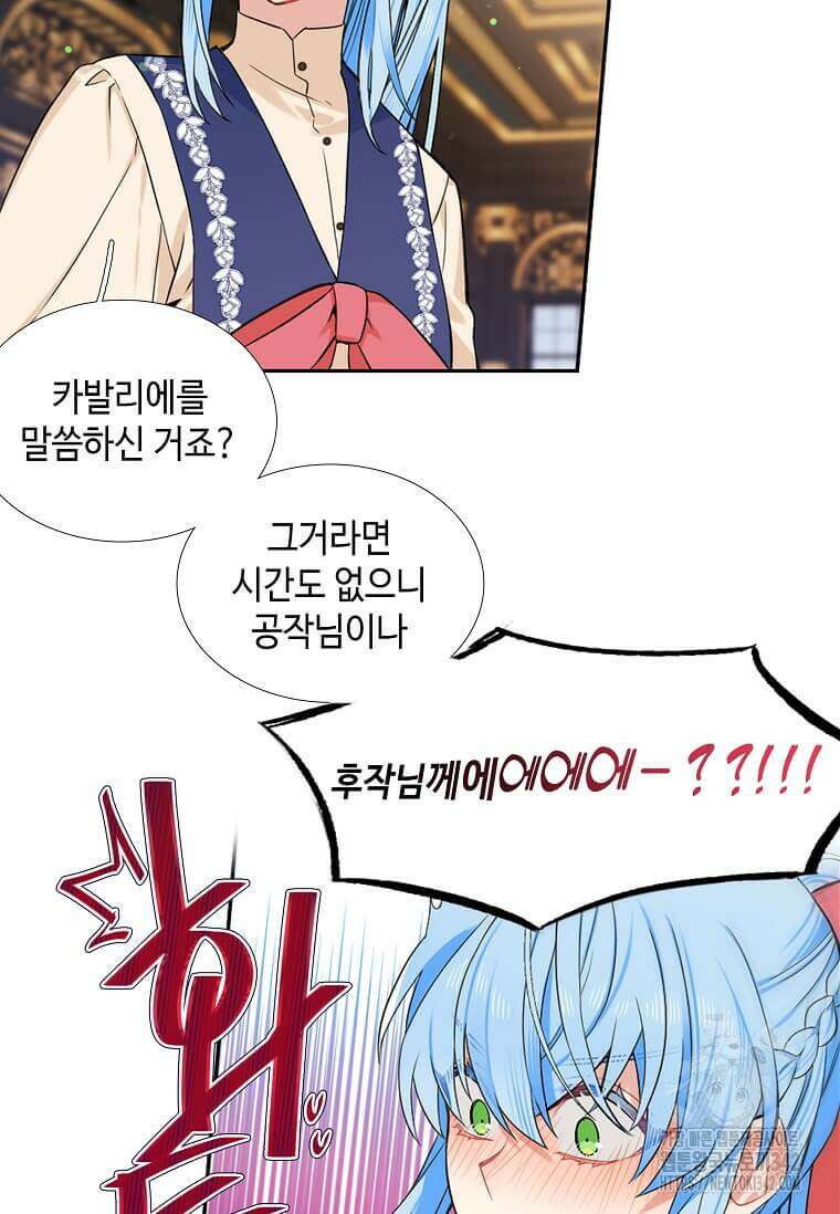 그 악녀가 아니야! 20화 39