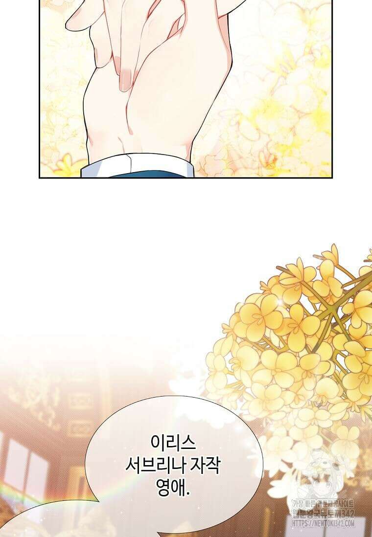 그 악녀가 아니야! 20화 41