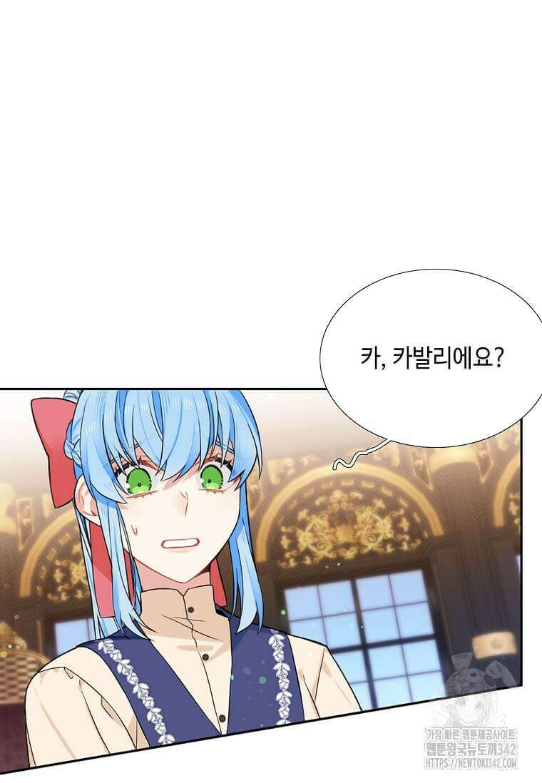 그 악녀가 아니야! 20화 43