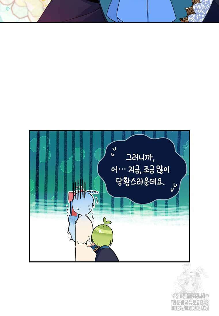 그 악녀가 아니야! 20화 45