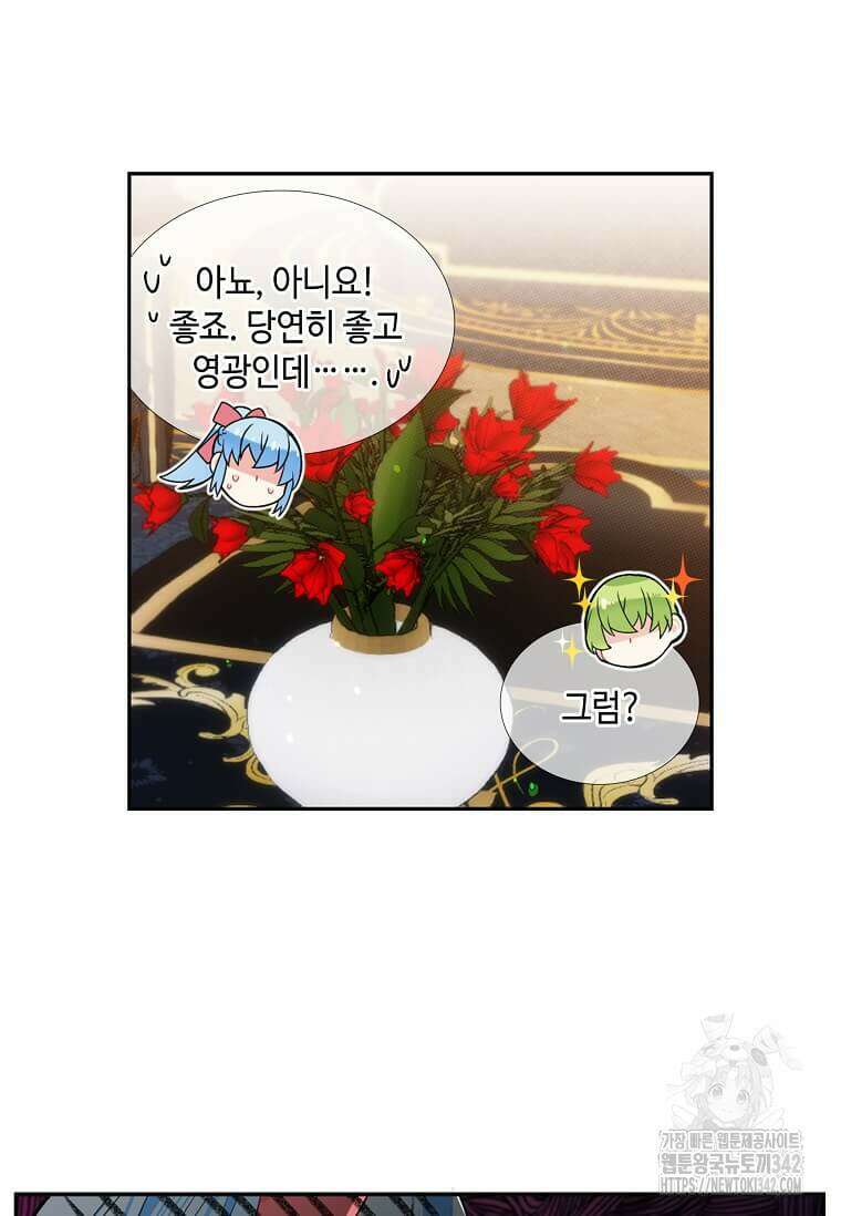 그 악녀가 아니야! 20화 49