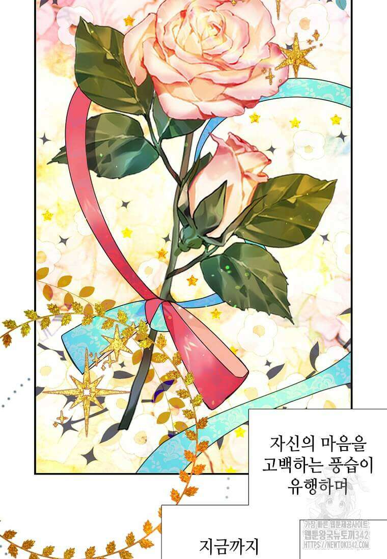 그 악녀가 아니야! 20화 54