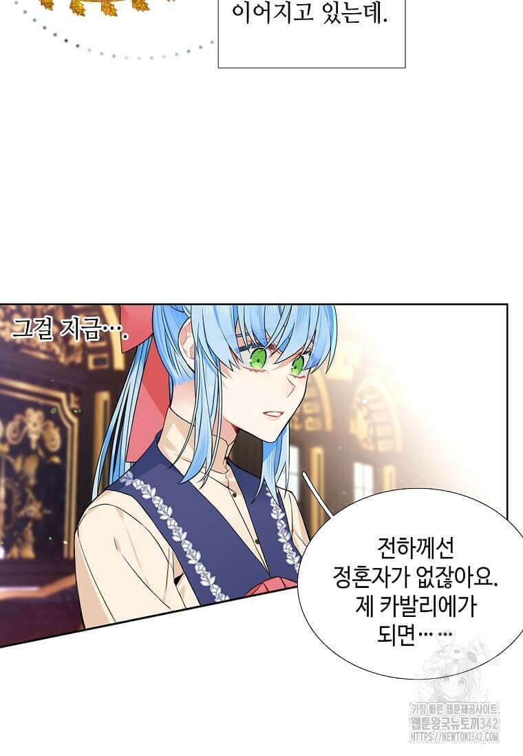 그 악녀가 아니야! 20화 55