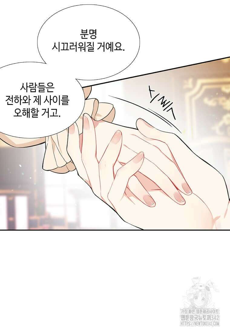 그 악녀가 아니야! 20화 56