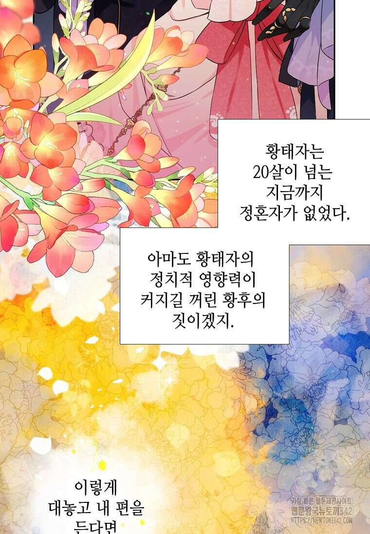 그 악녀가 아니야! 20화 58