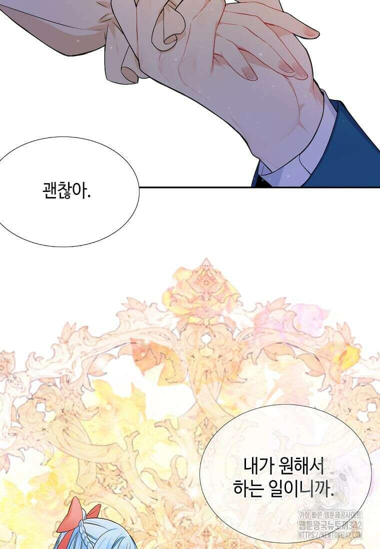 그 악녀가 아니야! 20화 60