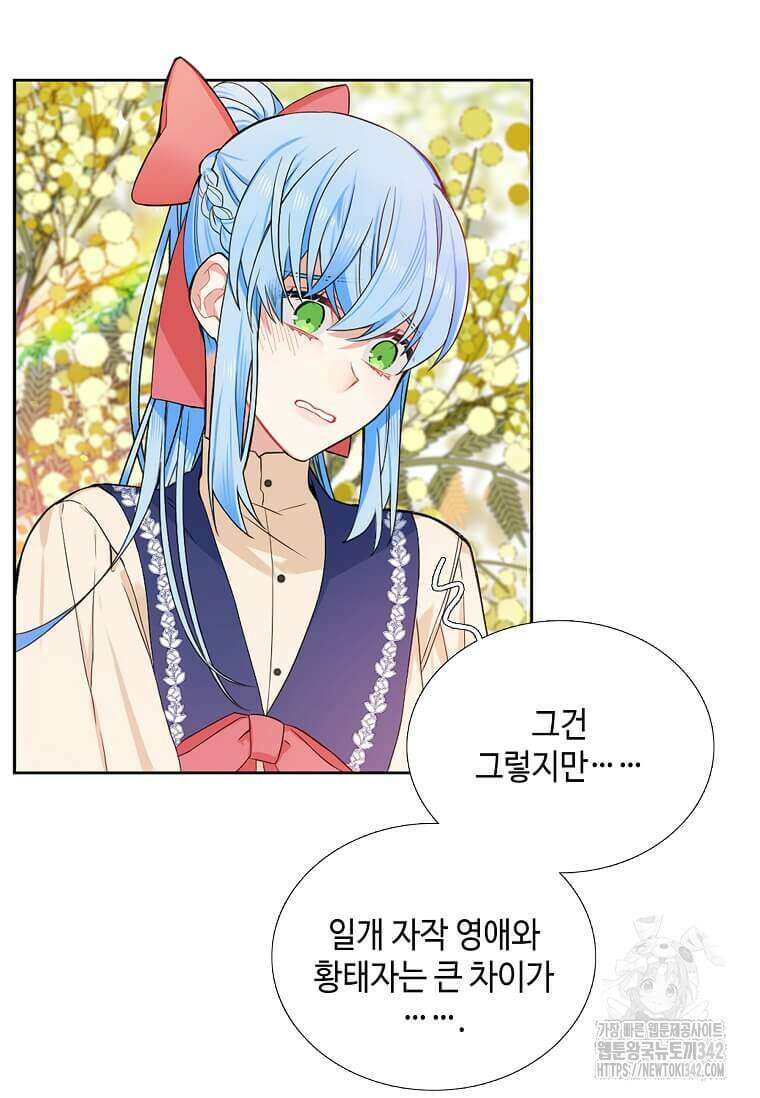 그 악녀가 아니야! 20화 63