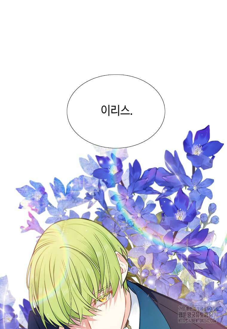 그 악녀가 아니야! 20화 64