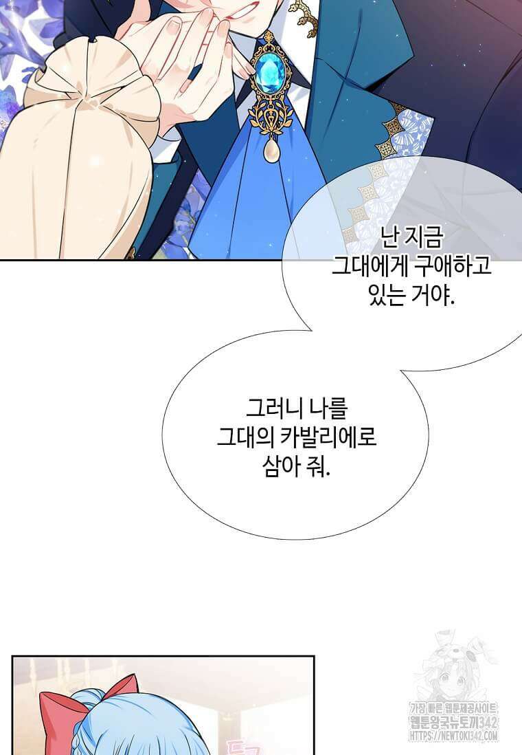 그 악녀가 아니야! 20화 65