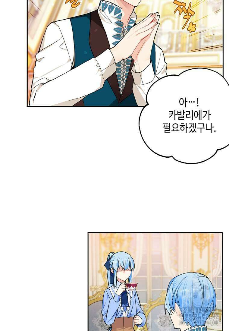 그 악녀가 아니야! 20화 73