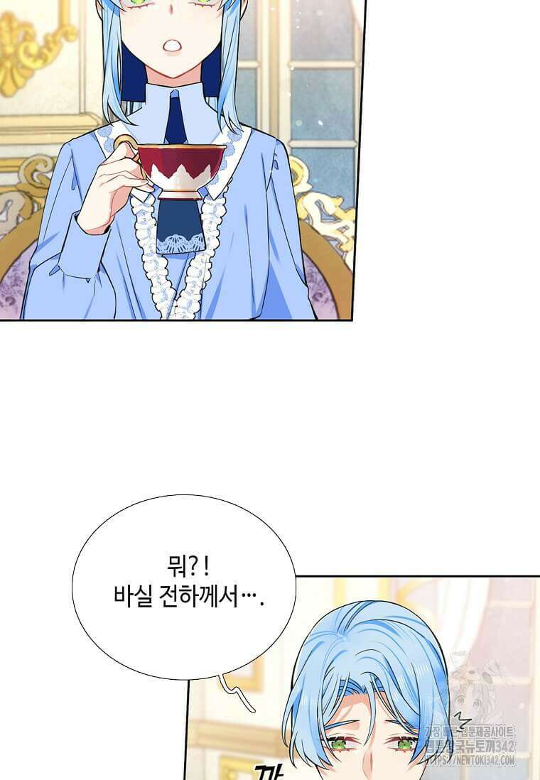 그 악녀가 아니야! 20화 75