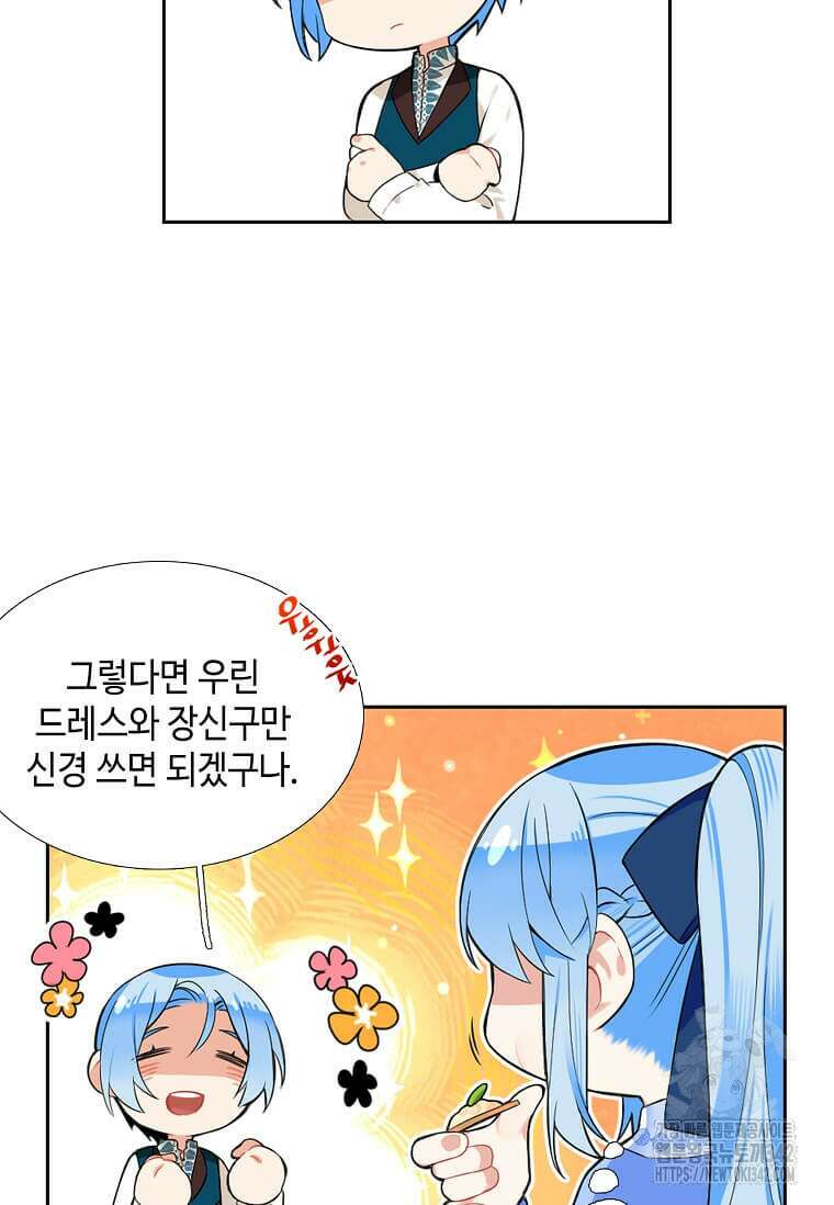 그 악녀가 아니야! 20화 77