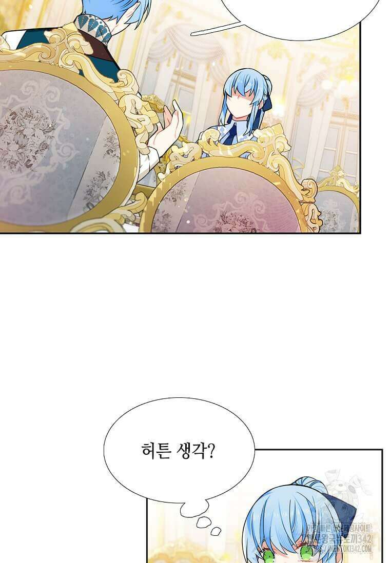 그 악녀가 아니야! 20화 80