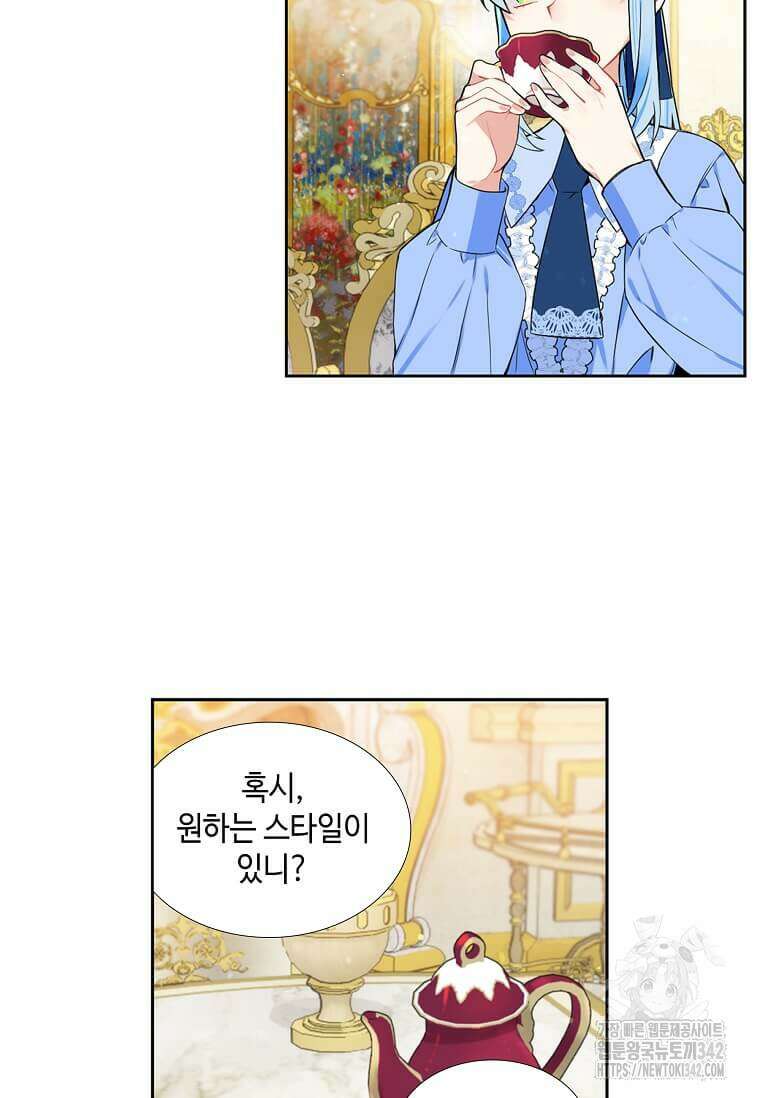 그 악녀가 아니야! 20화 81
