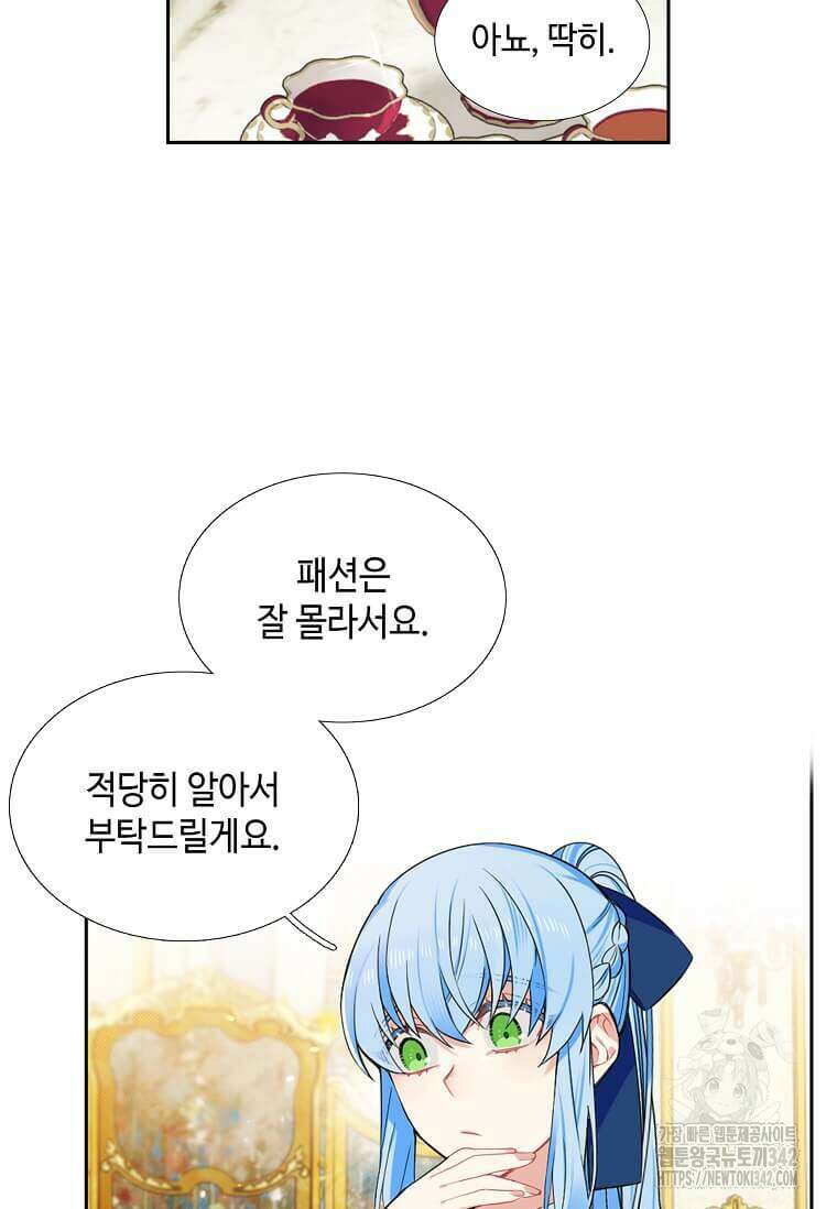 그 악녀가 아니야! 20화 82