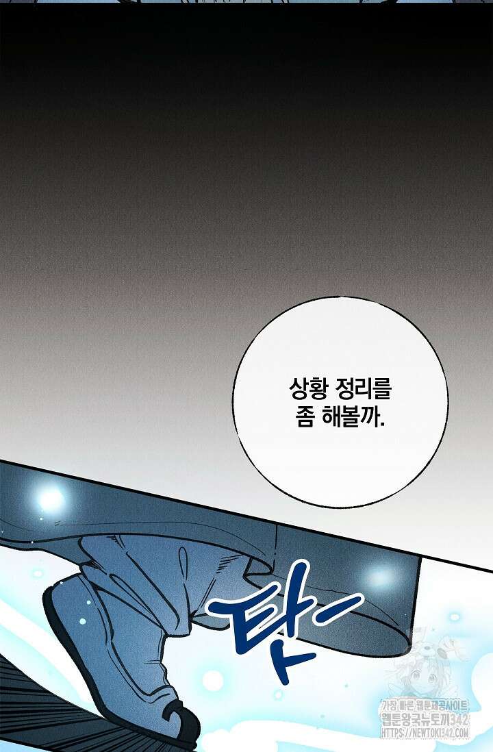 [색귀 단편선] 몽매지간 : 청천관의 밤 2화 2