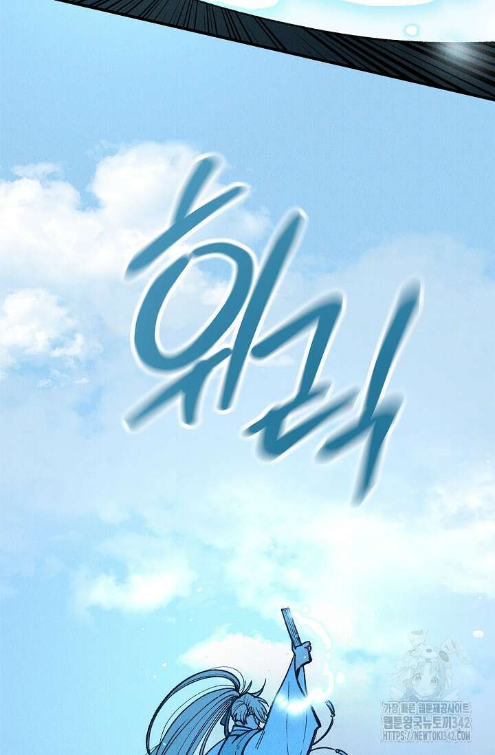 [색귀 단편선] 몽매지간 : 청천관의 밤 2화 3