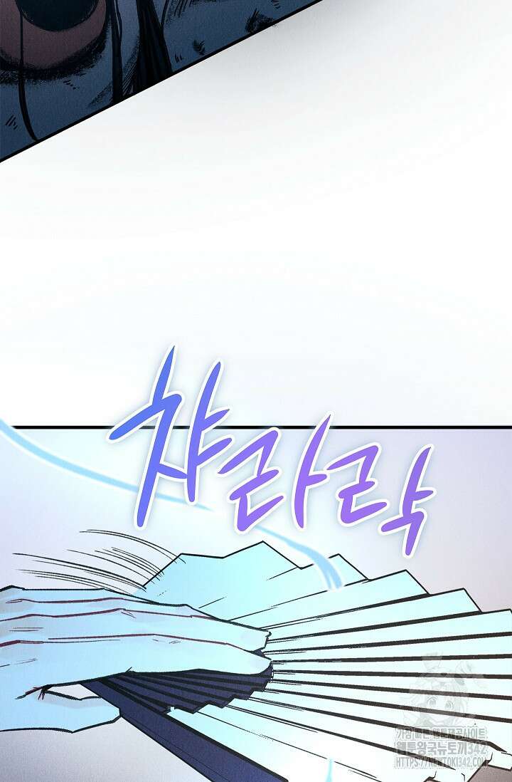 [색귀 단편선] 몽매지간 : 청천관의 밤 2화 5