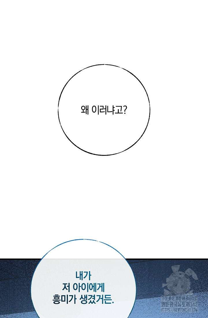 [색귀 단편선] 몽매지간 : 청천관의 밤 2화 17