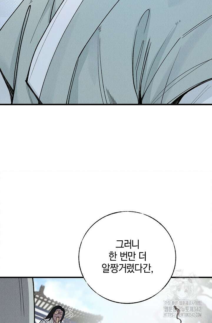 [색귀 단편선] 몽매지간 : 청천관의 밤 2화 19