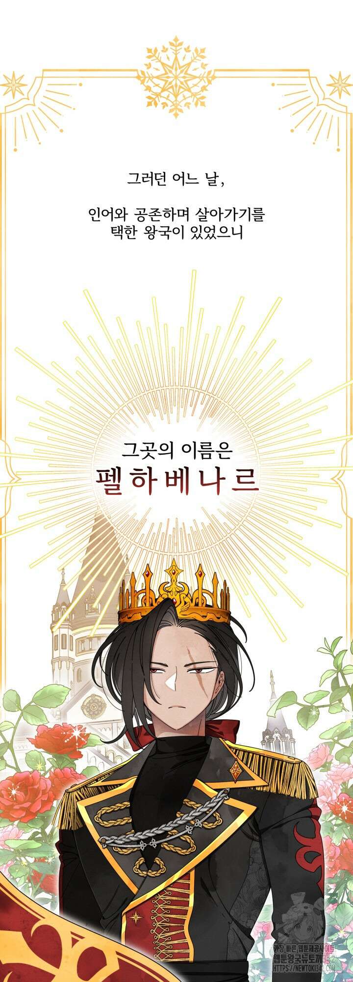 원스 어폰 어 타임 1화 6