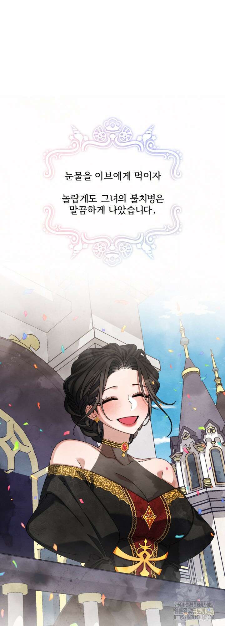 원스 어폰 어 타임 1화 16