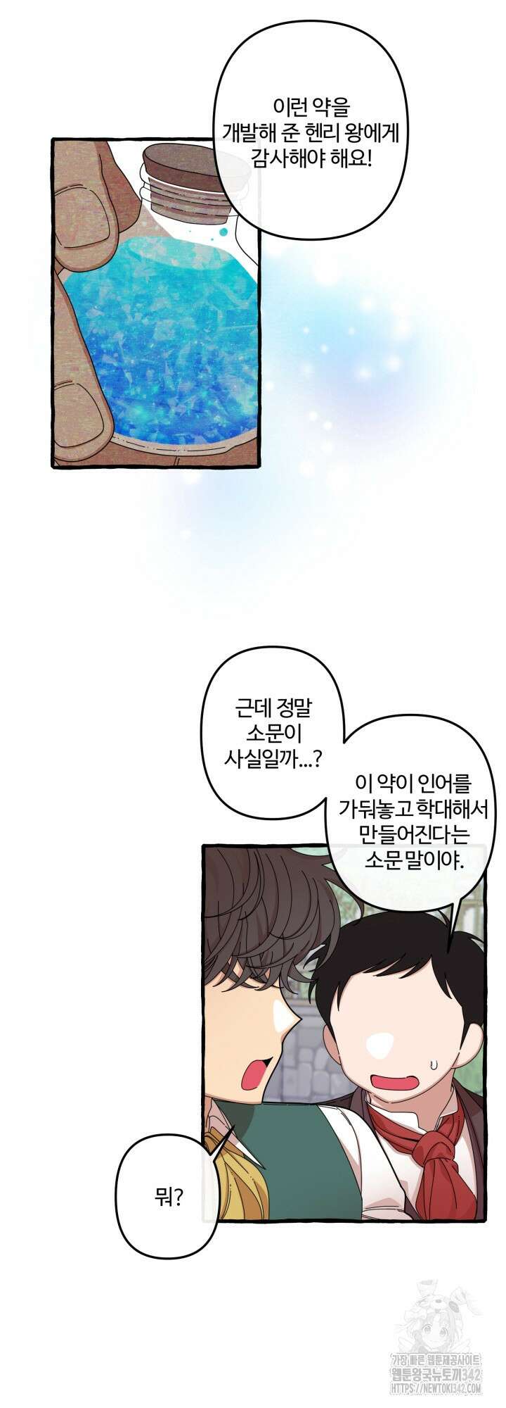 원스 어폰 어 타임 1화 34
