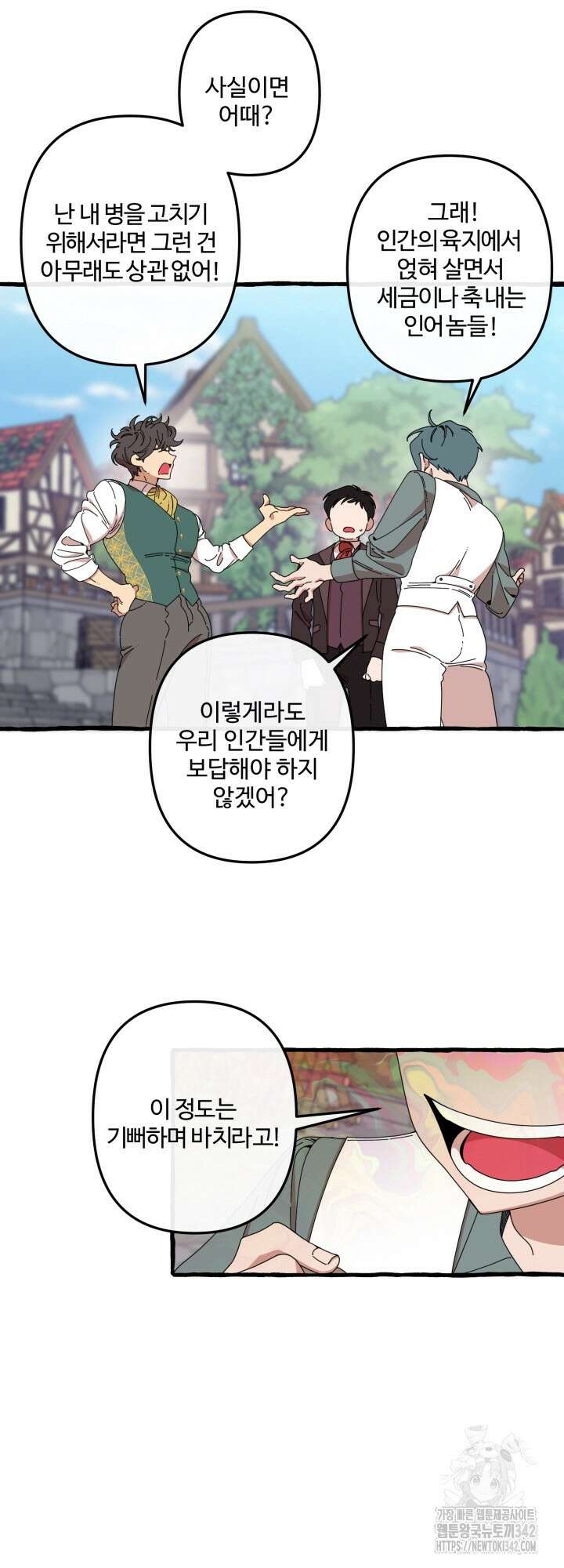 원스 어폰 어 타임 1화 35