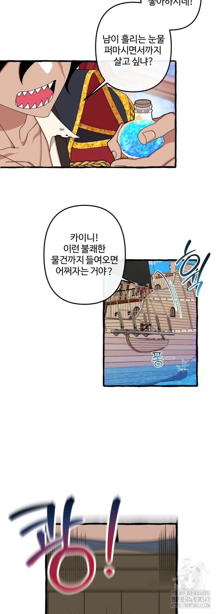 원스 어폰 어 타임 1화 38