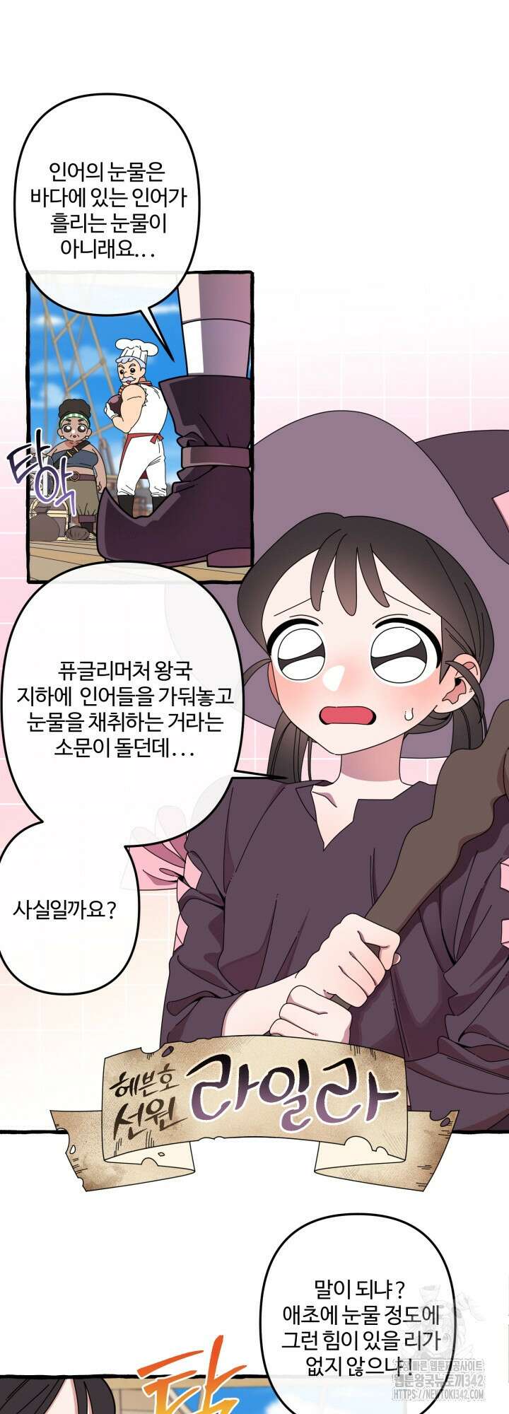 원스 어폰 어 타임 1화 43