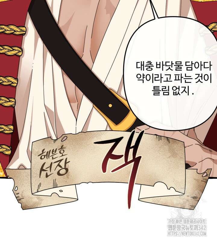 원스 어폰 어 타임 1화 45