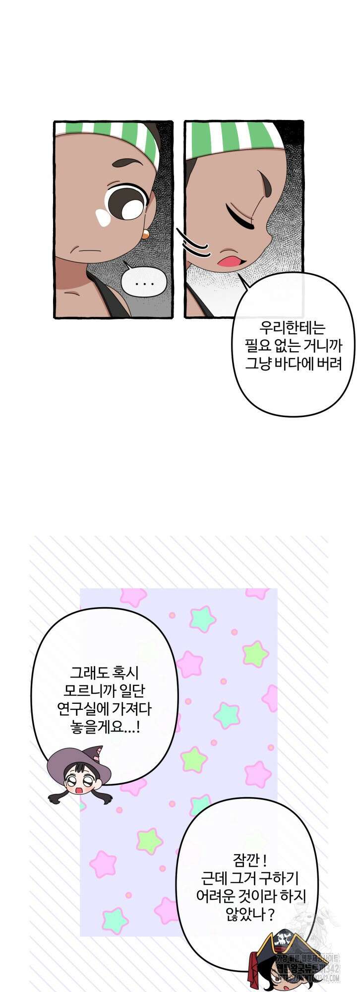 원스 어폰 어 타임 1화 46