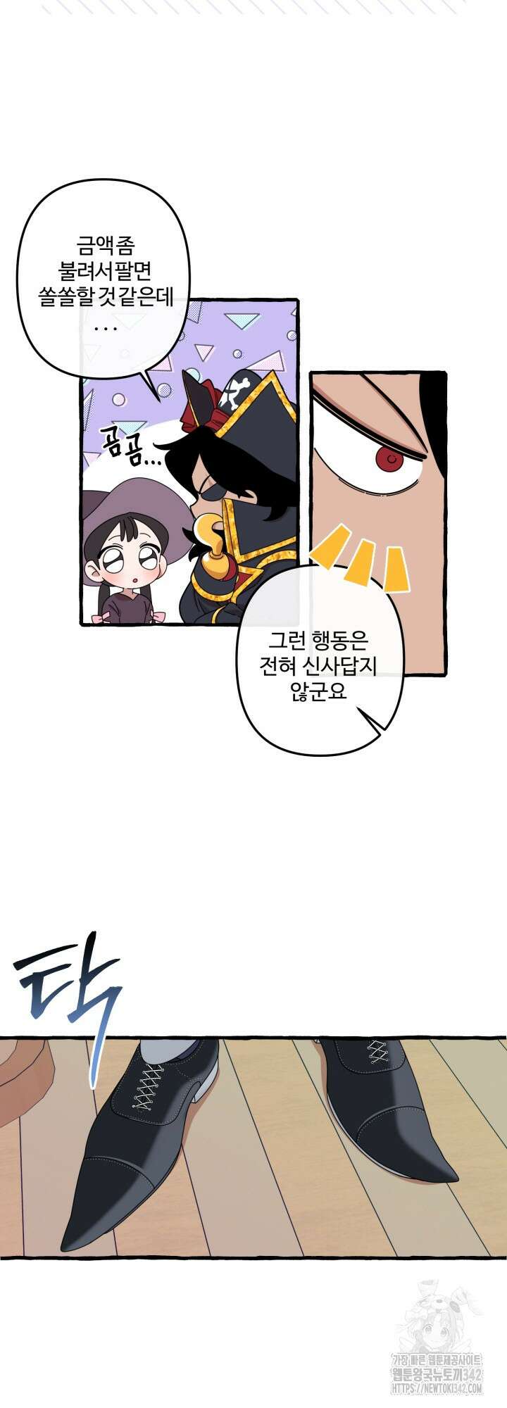 원스 어폰 어 타임 1화 47