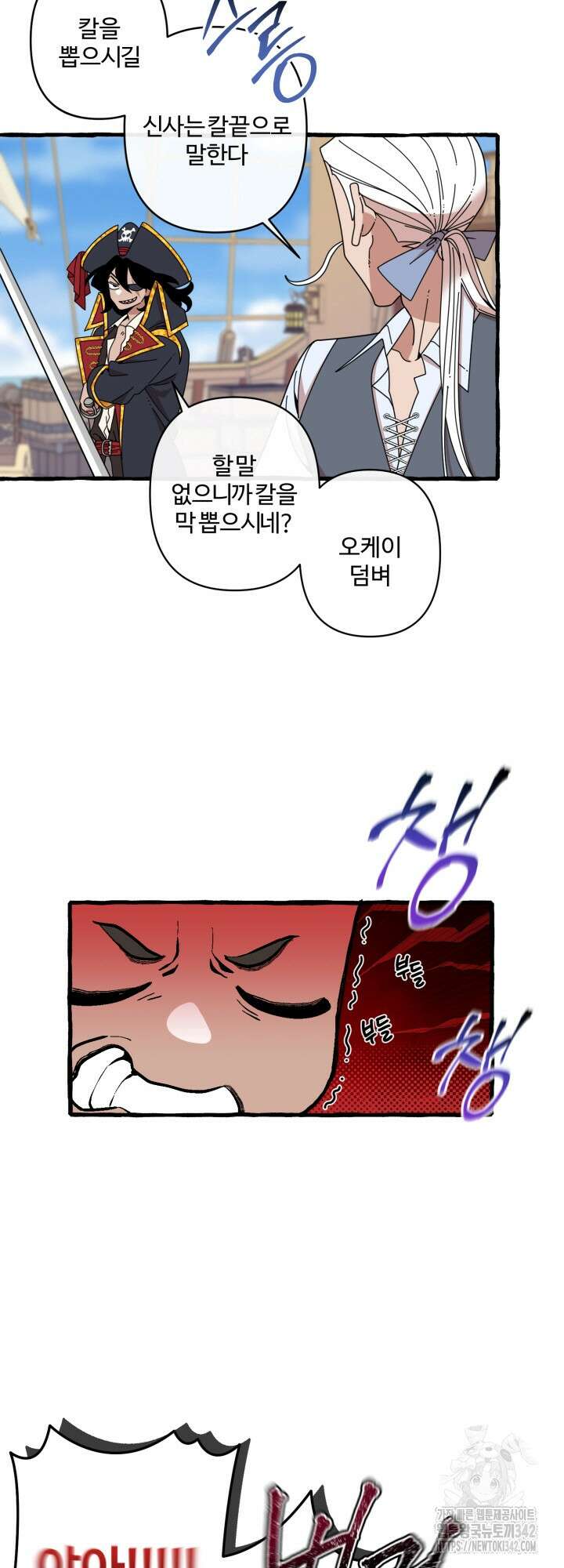 원스 어폰 어 타임 1화 49