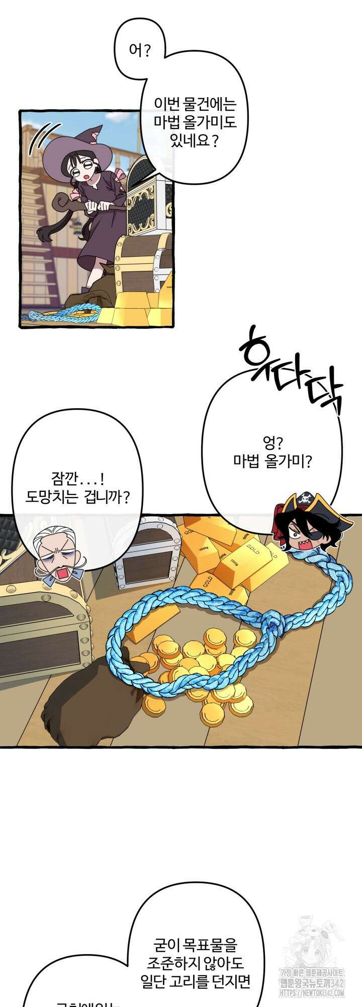 원스 어폰 어 타임 1화 51