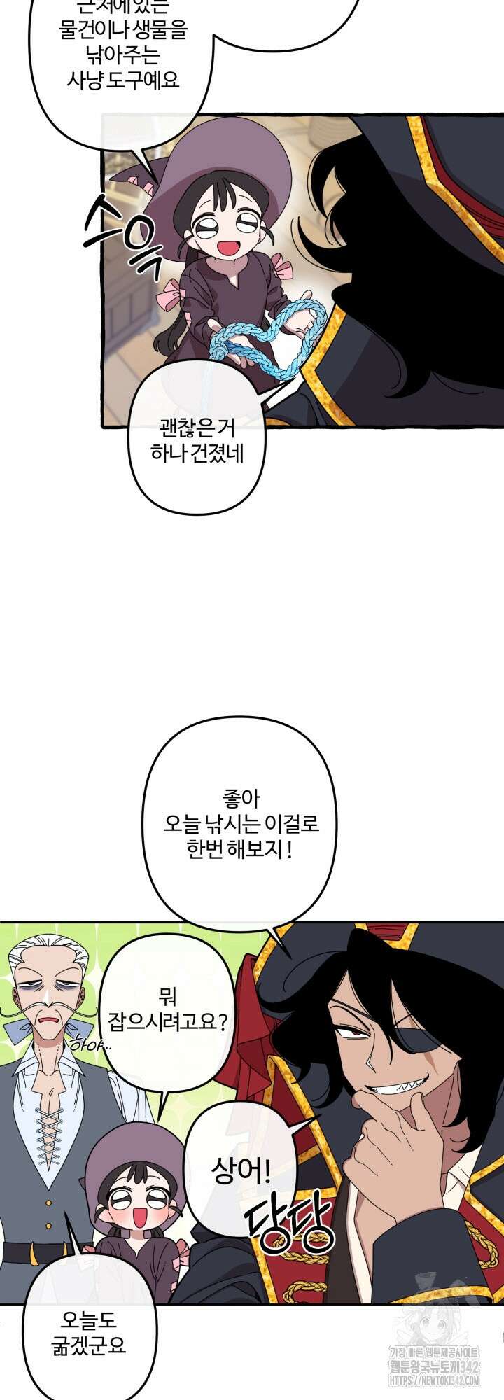 원스 어폰 어 타임 1화 52