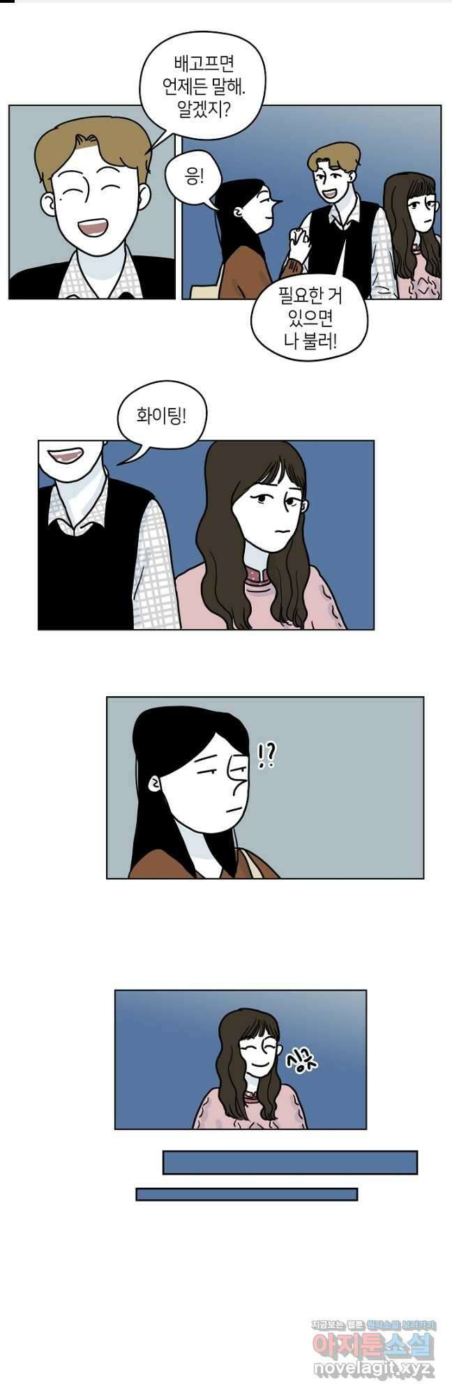 적당한 온도 34화 1