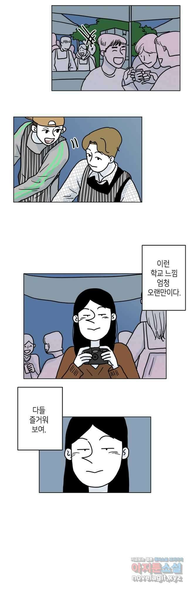 적당한 온도 34화 2