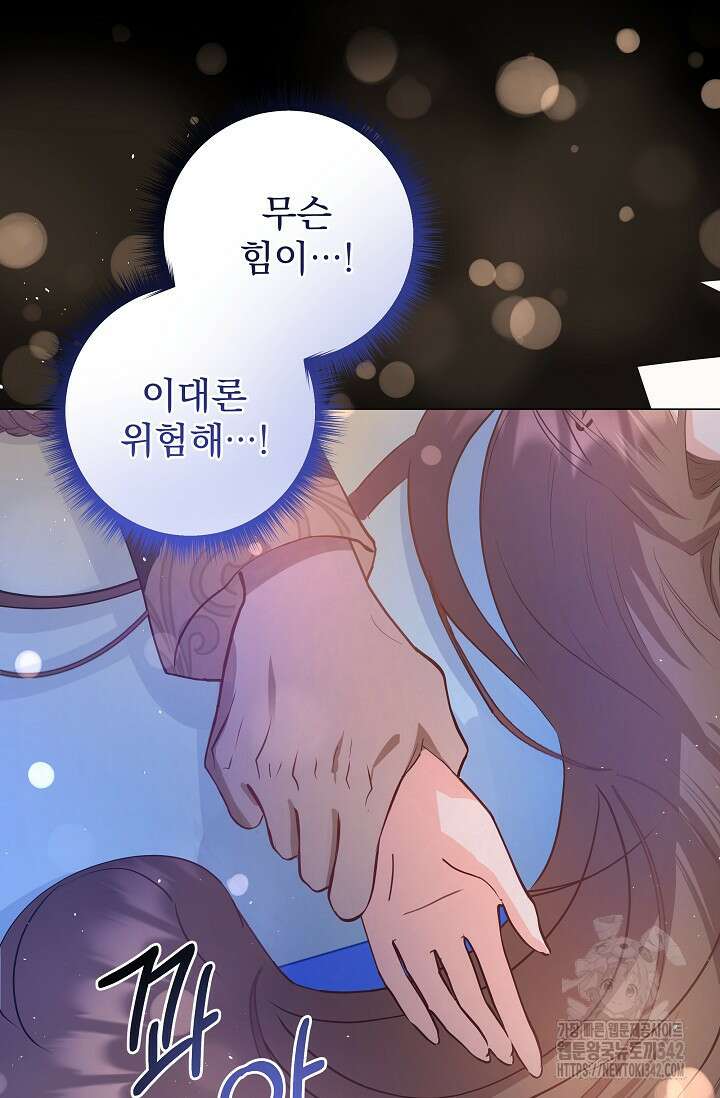 월흔 5화 9