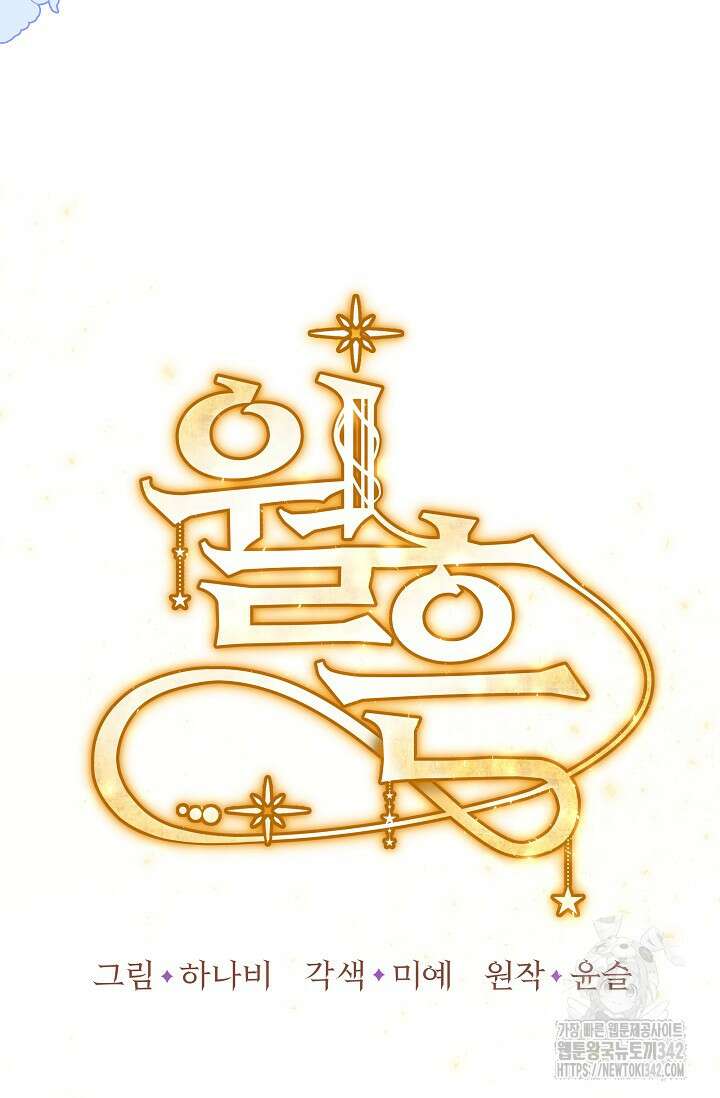 월흔 5화 21