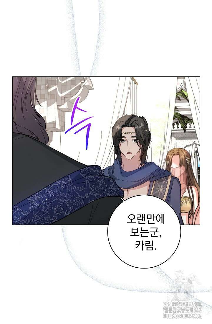 월흔 13화 3