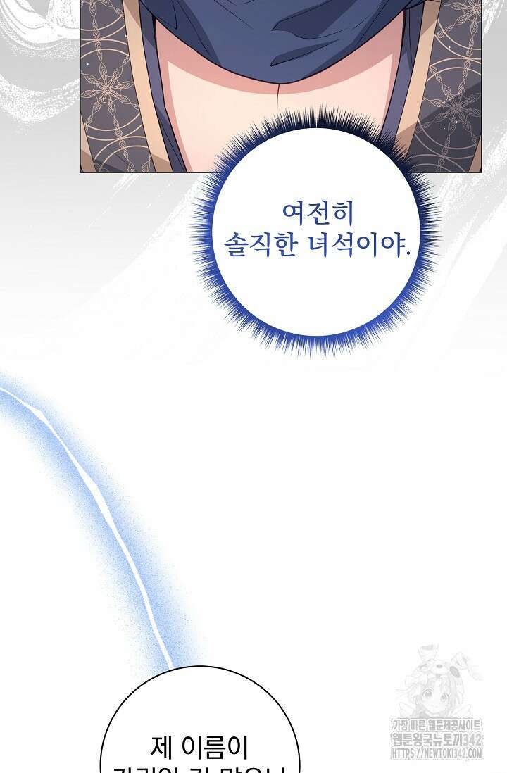 월흔 13화 5