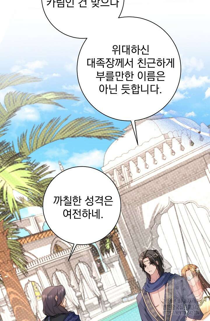 월흔 13화 6